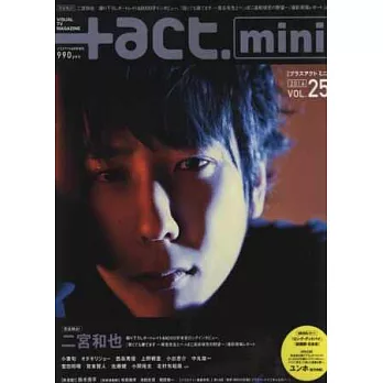 主題影視明星寫真完全情報VOL.25:二宮和也