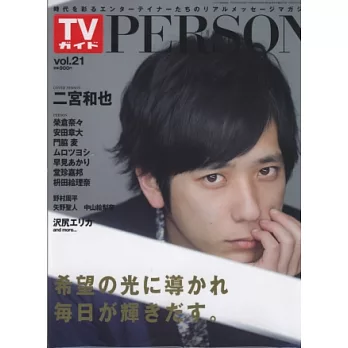 TV GUIDE明星特寫專集 VOL.21:二宮和也