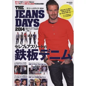 歐美男星牛仔風格時髦穿搭特蒐 2014