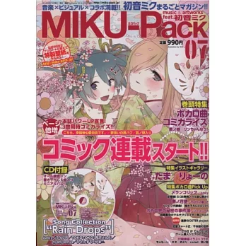 初音未來音樂&插畫作品情報特集07:附CD