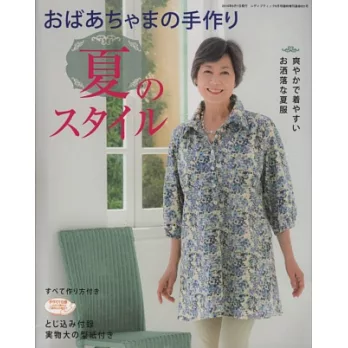 婆婆媽媽時髦夏裝裁縫設計38款