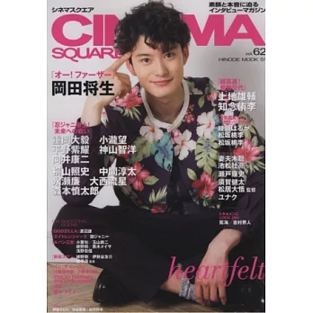 日本映畫娛樂情報VOL.62:岡田將生