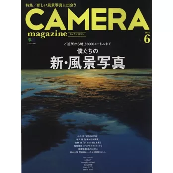 CAMERA magazine (2014.06)新‧風景寫真