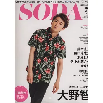 日本最新影視娛樂情報(2014.07):大野智