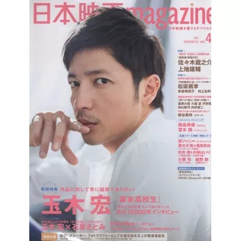 日本最新電影專集 VOL.41:玉木宏