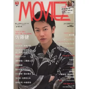 MOVIEZ日本電影情報誌(2014.07)佐藤健