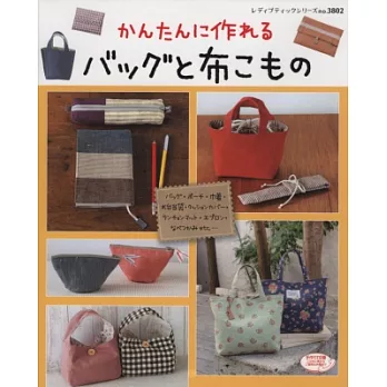 簡單手作生活提袋與布製小物裁縫作品93款