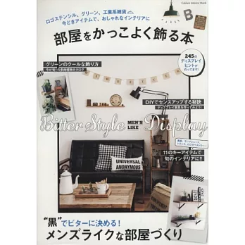 個性生活空間創意佈置實例特集