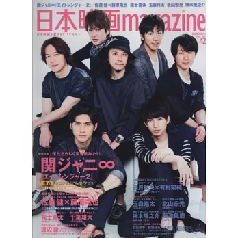 日本最新電影專集 VOL.42:關8