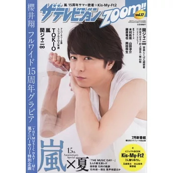 日本電視節目人氣情報大特蒐VOL.17:櫻井翔