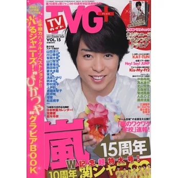 日本電視節目導覽最速情報誌 VOL.15:櫻井翔