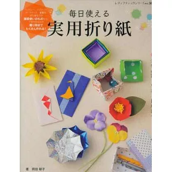 逐日生涯適用創意摺紙小物作品58款