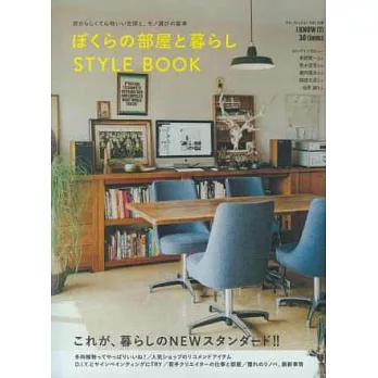 個性房間佈置與生活風格實例讀本