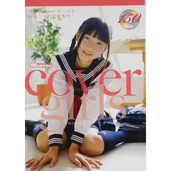 moecco cover girls可愛美少女寫真手冊:附DVD