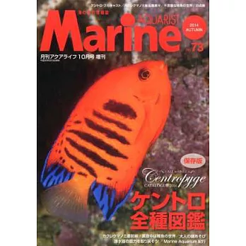 水族世界 NO.73：神仙魚全種圖鑑