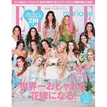 ELLE歐美風美麗新娘婚紗完全圖鑑 VOL.19:附別冊