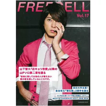 攝影名家寫真誌 VOL.17:山下智久