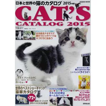 世界名貓圖鑑2015年版
