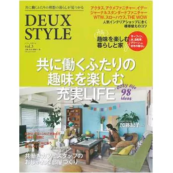 幸福家庭生活居家創意佈置實例特集 VOL.3