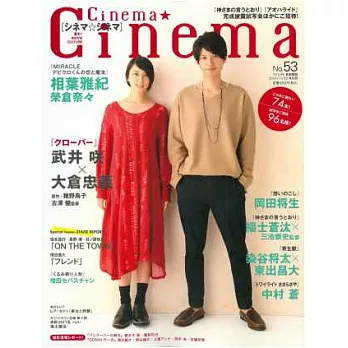 電影特搜最前線 NO.53:武井笑X大倉忠義