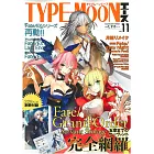TYPE－MOON電玩動畫俱樂部VOL.11：附Fate／Grand Order豪華別冊