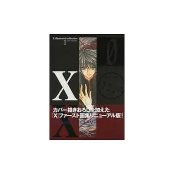 CLAMP X畫集精選:ZERO