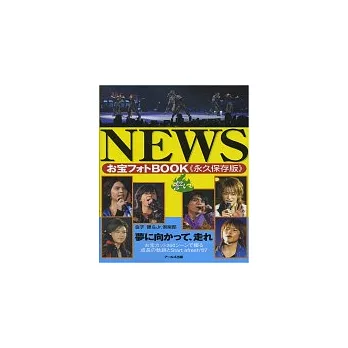 NEWS的青春私密寫真冊
