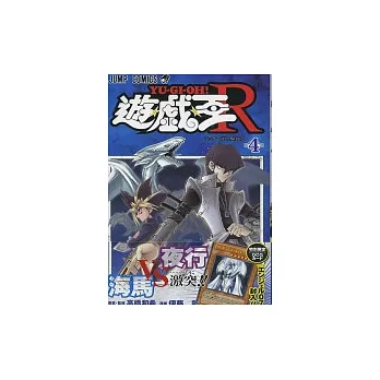 〔日版〕遊戲王R4:附卡片