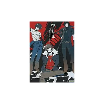 咎狗之血遊戲公式畫集