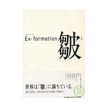 原研哉的視覺寫真異想世界:皺摺紋理