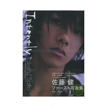 佐藤健寫真集:Intently