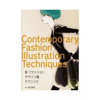 流行服裝設計繪圖技術講座