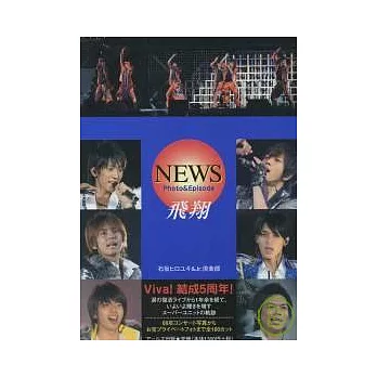 NEWS私密寫真特蒐:飛翔