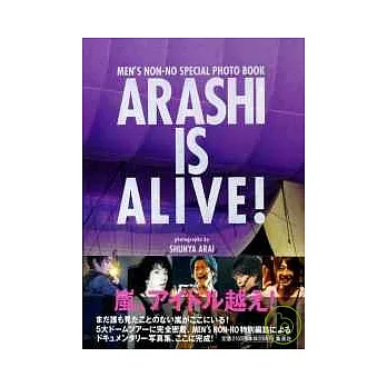 嵐演唱會寫真:ARASHI IS ALIVE(普通版)