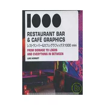 世界酒吧餐廳&咖啡店商業設計精選集1000