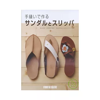 手縫舒適皮革拖鞋製作教學全解析