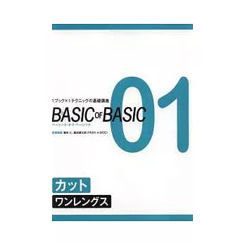 剪髮超詳細技術圖解 NO.1:one length