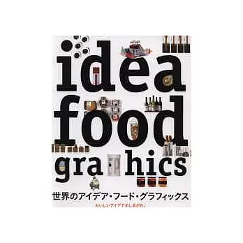 世界食品包裝美宣設計精選大全