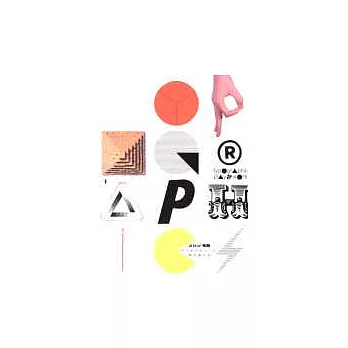 2D&3D視覺圖案進化鑑賞作品事典