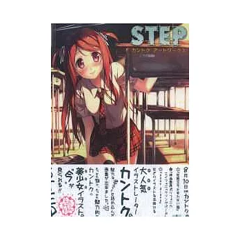 同人作家KANTOKU美少女插畫作品選