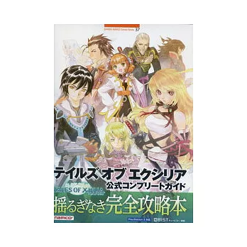 時空幻境無盡傳奇電玩遊戲攻略本