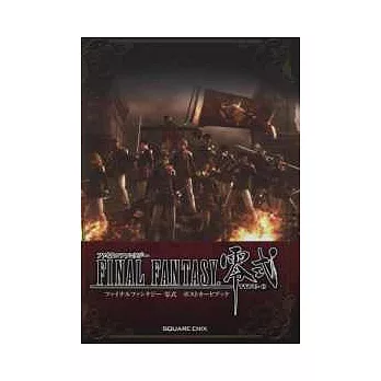 FINAL FANTASY零式遊戲明信片收藏圖集