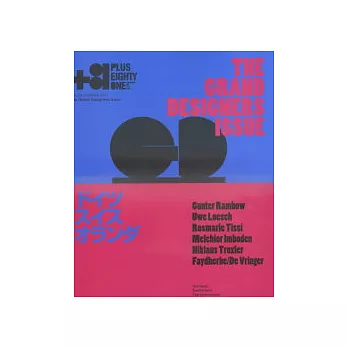 PLUS81VOL.54:名家作品鑑賞