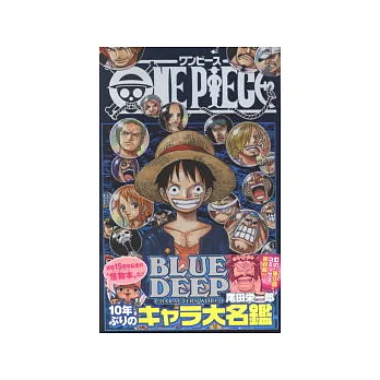 海賊王特別編: BLUE DEEP