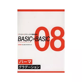 剪髮超詳細技術圖解NO.8:燙髮GRADATION
