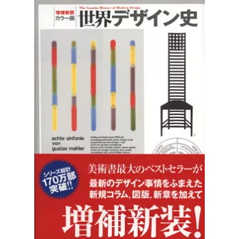 世界商業設計年代史藝術鑑賞