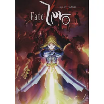Fate/Zero動畫音樂鋼琴獨奏譜集
