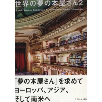世界摩登特色書店陳設佈置漫遊鑑賞 NO.2