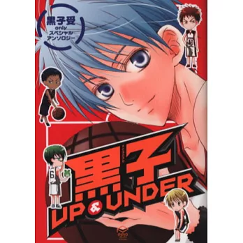 影子籃球員同人卡漫作品:UP&UNDER
