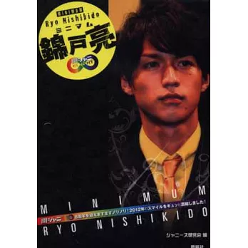 關8演藝生活特寫隨身手冊:錦戶亮